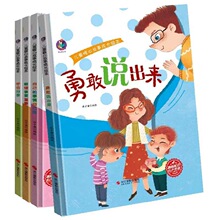 儿童暖心故事成长系列绘本全4册精装扫码听故事有声伴读幼儿漫画