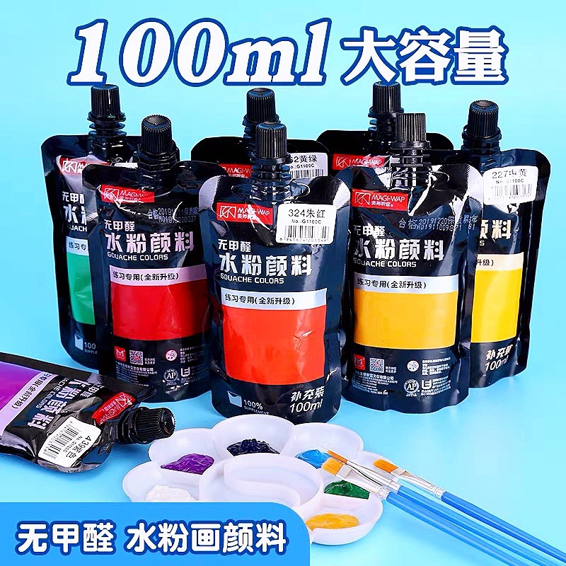 Meibang благословение 100 мл упакованный пигмент для гуаши портативный наполнитель без формальдегида гуашь художественная роспись упаковка пигмента
