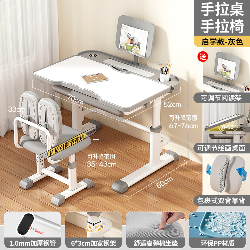 儿童学习桌小学生家用用小孩课桌椅写字桌子作业书桌套装可升降|undefined