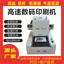 onepass��ӡ�C����ӡˢ�C���ϲͺм�����b�Ї��a�����ԄӴ�ӡ�C