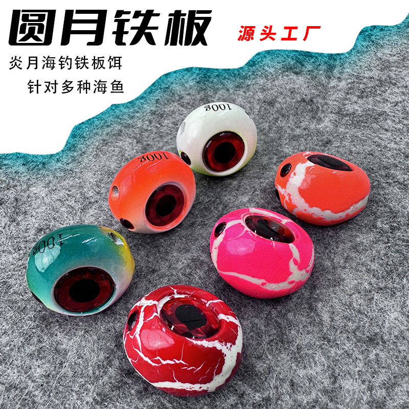 Moon Fishing Set Slow Jigging Round Black Yellowfish Bighead Cod Luminous Deep Sea Boat Fishing Full Moon Jigging Lure