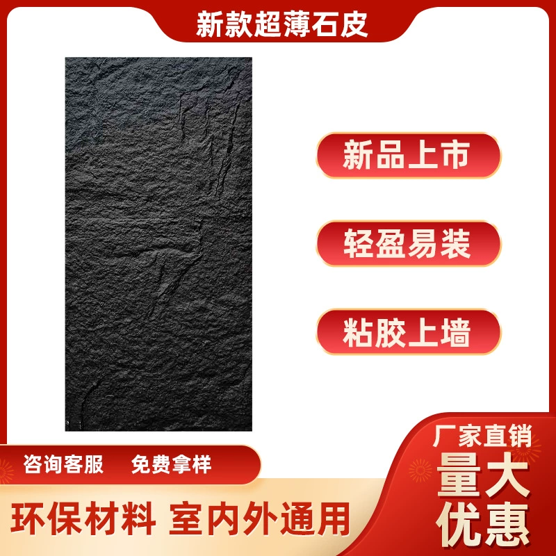 Прямые продажи с фабрики, искусственный камень, кожа, легкий культурный камень, наружная облицовочная плитка для внутренних и наружных стен, имитация камня, грибной камень, большие панели