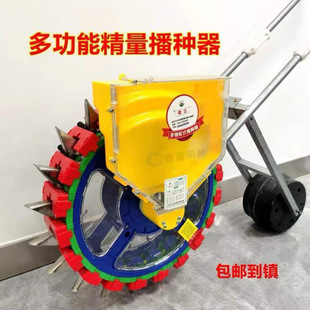 Arachis, Peas, Dry Rice, Sorghum, Millet, Sesame, Radish, Medicinal Materials, Hand-Pushed Double-Row Vegetable Seeding Machine and Fertilizer Spreader