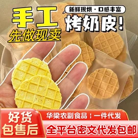 山楂制品;红枣干;瓜子