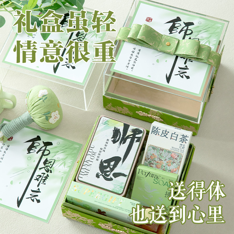 教师节谢师宴礼物送老师幼儿园小学创意高颜值实用高档伴手礼礼盒|undefined
