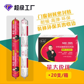 玻璃胶;结构胶;发泡剂