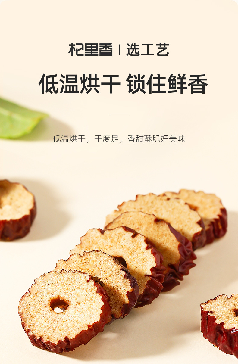 Dried Red Jujube Slices Hong Zao Pian 120g Seedless Xinjiang Date Pieces for Tea and Soup specifications
