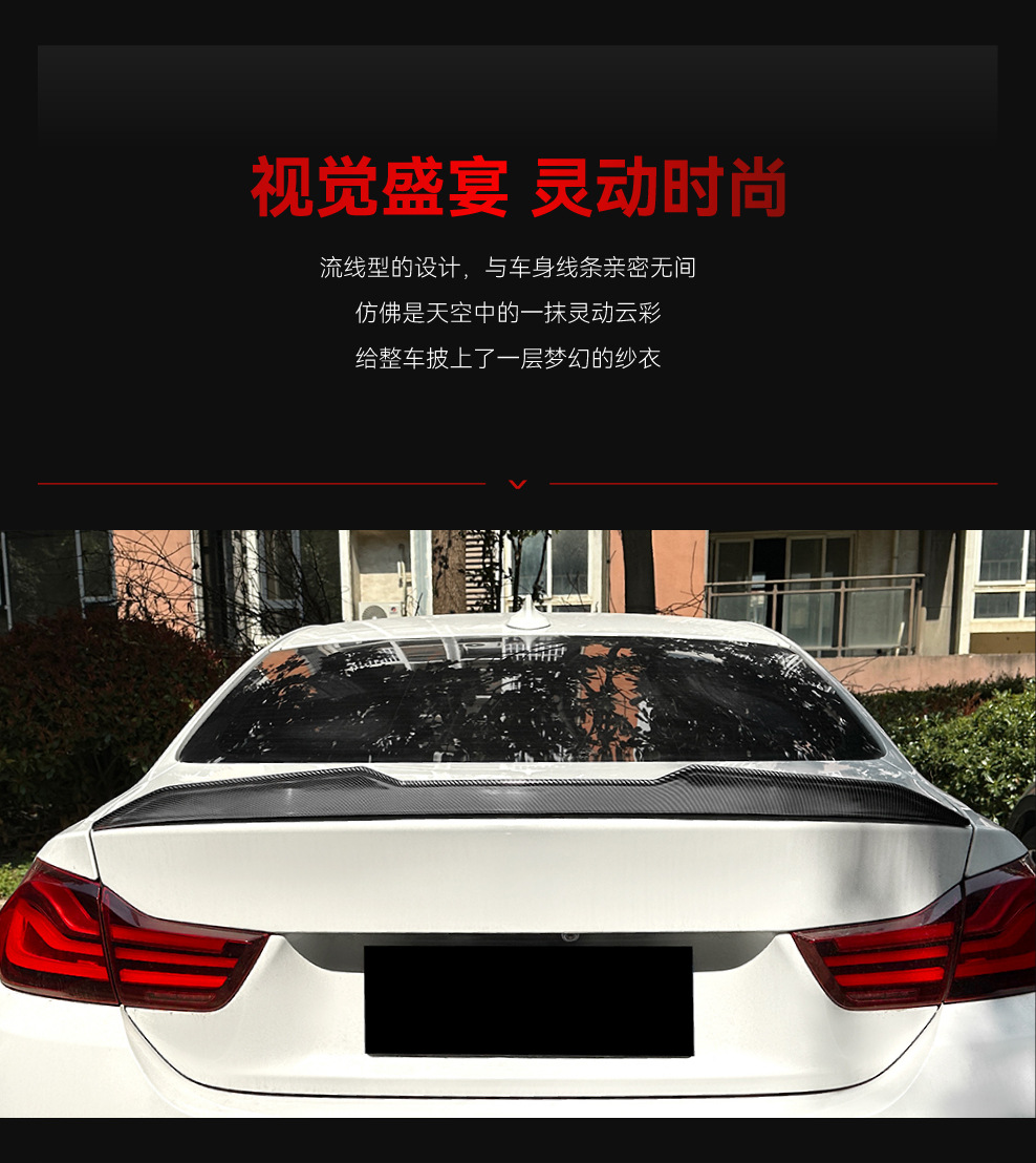 Suitable for 2014-2020 Bmw Bmw 4 Series F32 Psm Rear Wing Top Wing Fixed Wind Wing Spoiler Cross-Border Modification