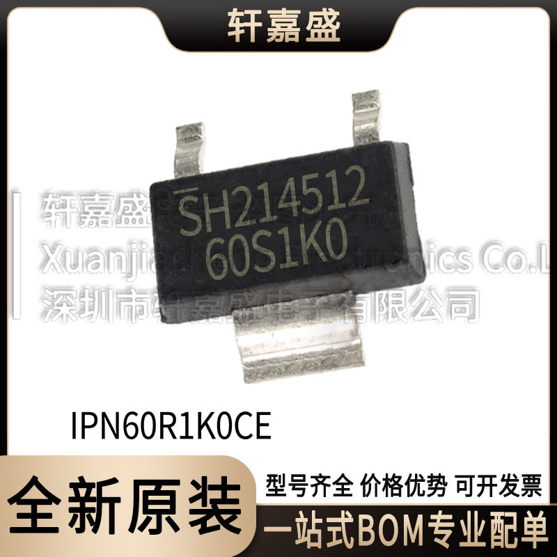 IPN60R1K0CE 封装SOT223-3 N通道MOS 600V6.8A 丝印60S1K0 全新现