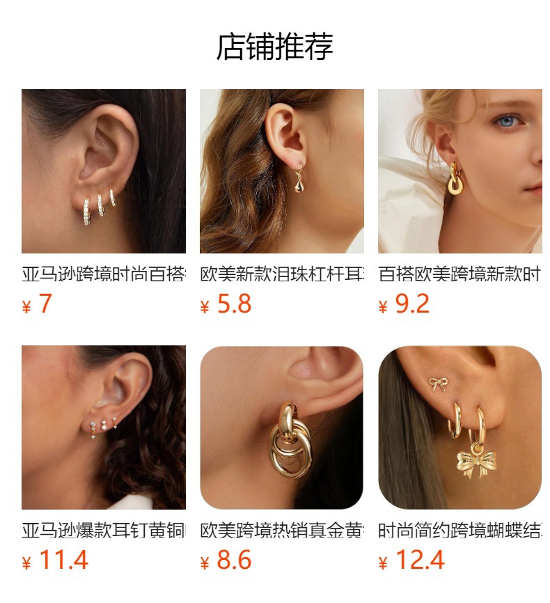 预览状态下无法点击,发布后,可点击跳转到对应的商品页面