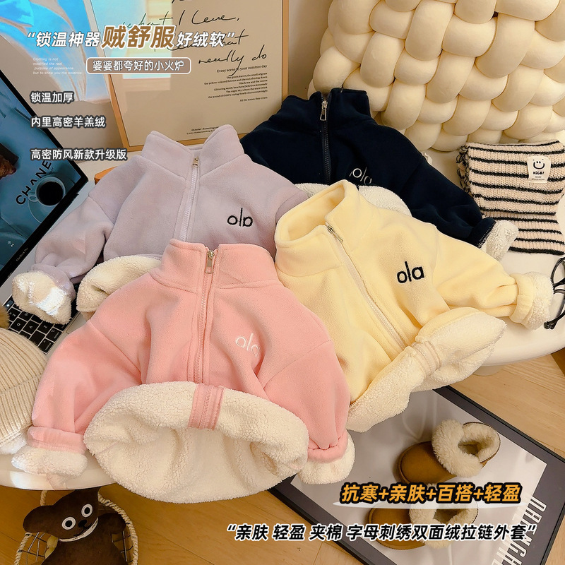 Children's Fleece Jacket for Boys and Girls, Fleece-Lined Stand Collar, Warm Winter, Thickened Double-Sided Fleece Jacket for Older Children Children's Fleece Jacket for Boys and Girls, Fleece-Lined Stand Collar, Warm Winter, Thickened Double-Sided Fleece Jacket for Older Children