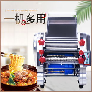 Stainless Steel Electric Noodle Machine Household Small Commercial Electric Noodle Machine Fully Automatic Rolling and Kneading Dumpling Wrapper Machine