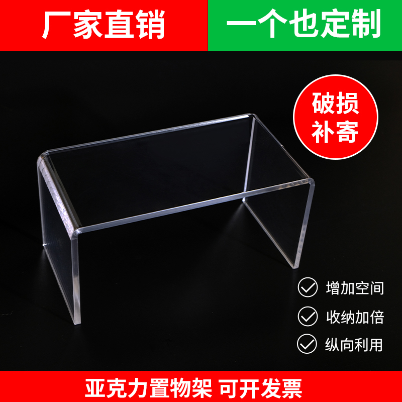 透明亚克力置物架u形挡板亚克力增高架防尘罩U型隔板展示架U型板
