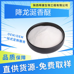 ����������99% �p�h����߽�Ϛg�� 6790-58-5 �������� �F؛���]