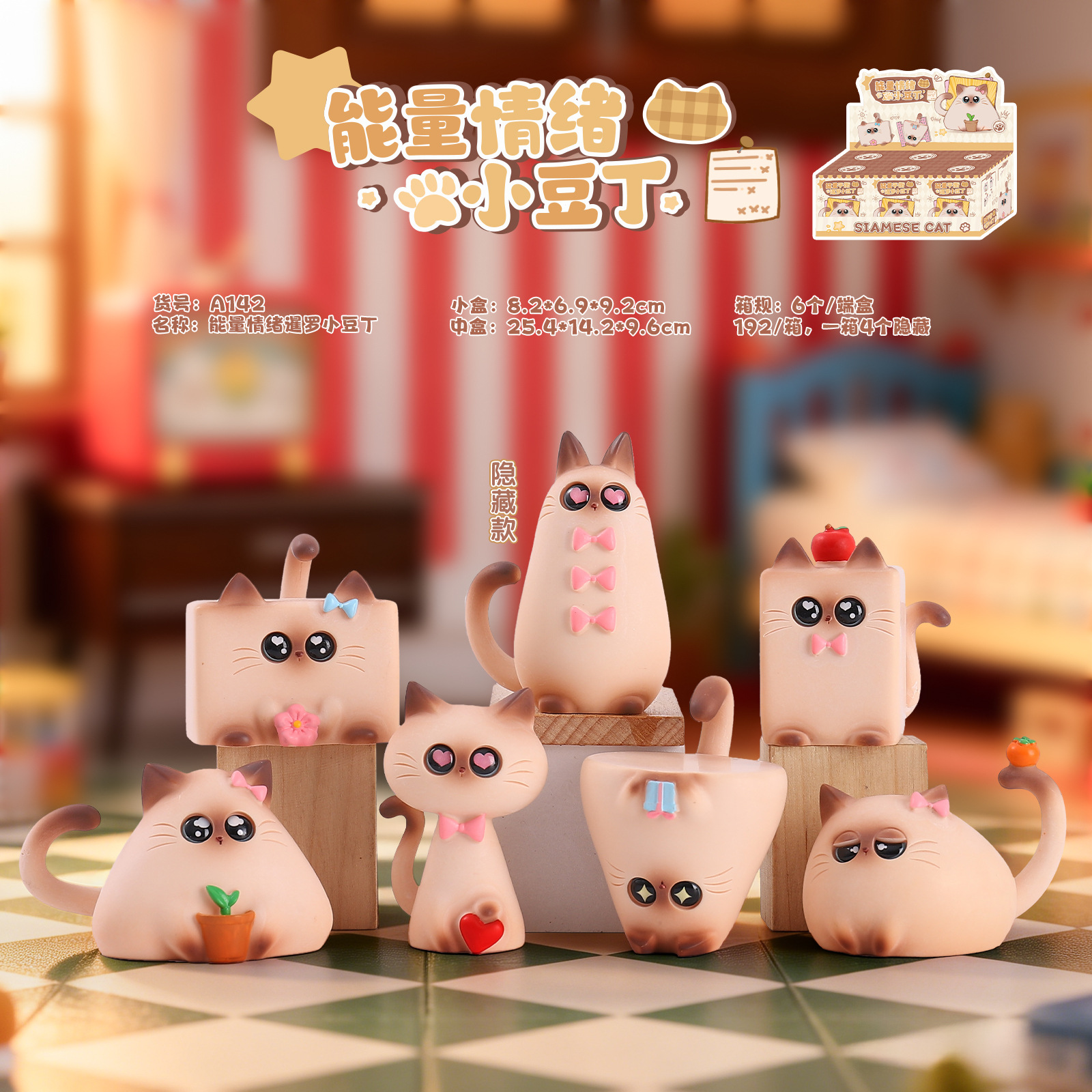 A142 에너지 감정 꼬마 콩 상자 6