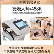 448K发烧大师经络仪瘦身仪塑型仪indiba抗衰美容仪身体理疗仪器