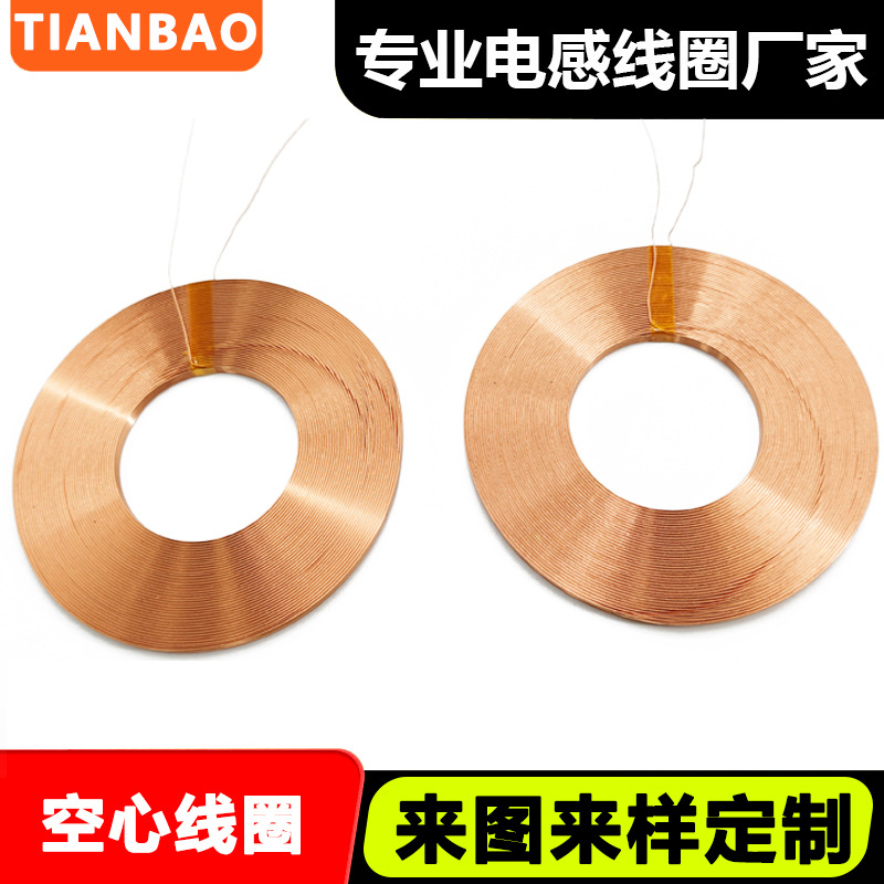 净水器生水磁化线圈饮水机电感铜线圈感应线圈水磁化装置电磁线圈