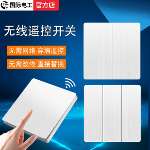 Type 86 Wireless Intelligent Remote Control Switch Panel No Wiring 220V Household Electric Light Double Control Random Sticker Remote Control