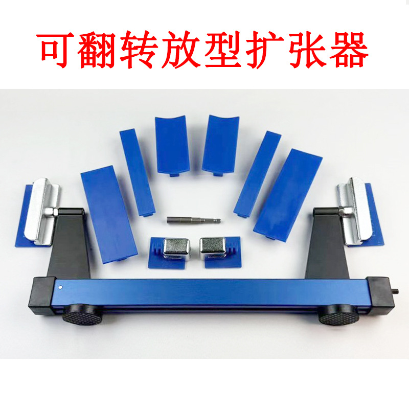 汽车凹陷钣金工具 可翻转放型扩张器放大型分离器无痕修复免钣金
