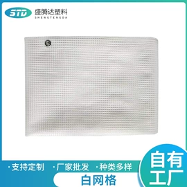 货场盖布;塑料编织袋;工地网格布
