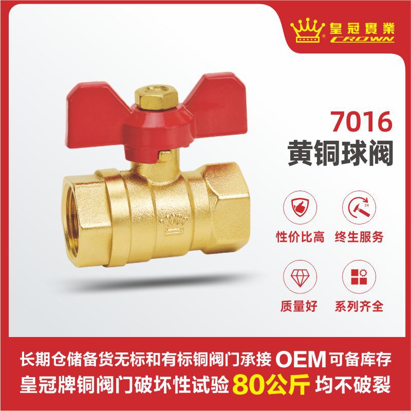 皇冠阀门 CuQ(铜球)蝶型218球阀 玉环铜阀门生产厂家 抗压防爆