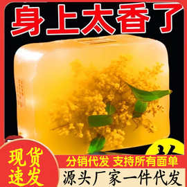 桂花香桂花香皂精油洗脸全身控油洗澡香水沐浴手工男女持久留香