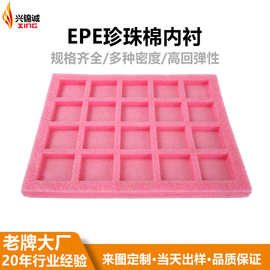 eva内衬epe泡棉板内衬内托苹果托防震缓冲黑色白色现货