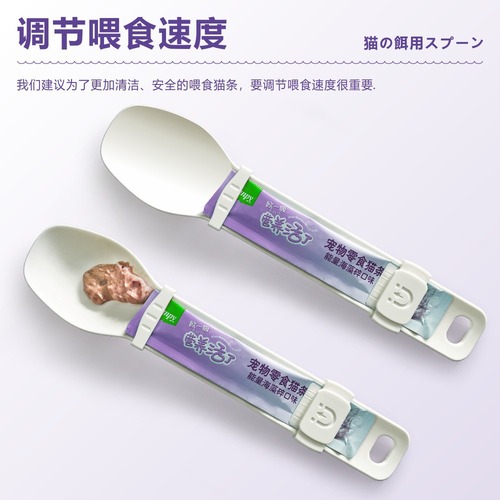 Cat Trough Feeder Feeding Spoon Squeeze Cat Tuna Paste Squeeze Snack Spoon Pet Cat Supplies Cat Food Spoon Wholesale