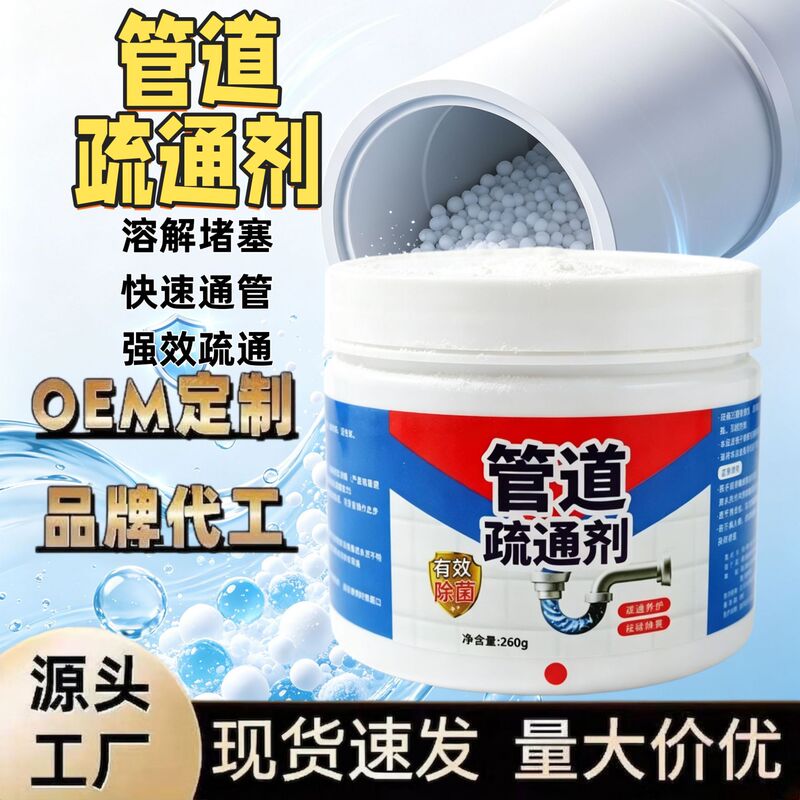 Powerful household drain cleaner for unclogging pipes, deodorizing and preventing blockages in bathroom sinks, toilets, and toilets Powerful household drain cleaner for unclogging pipes, deodorizing and preventing blockages in bathroom sinks, toilets, and toilets