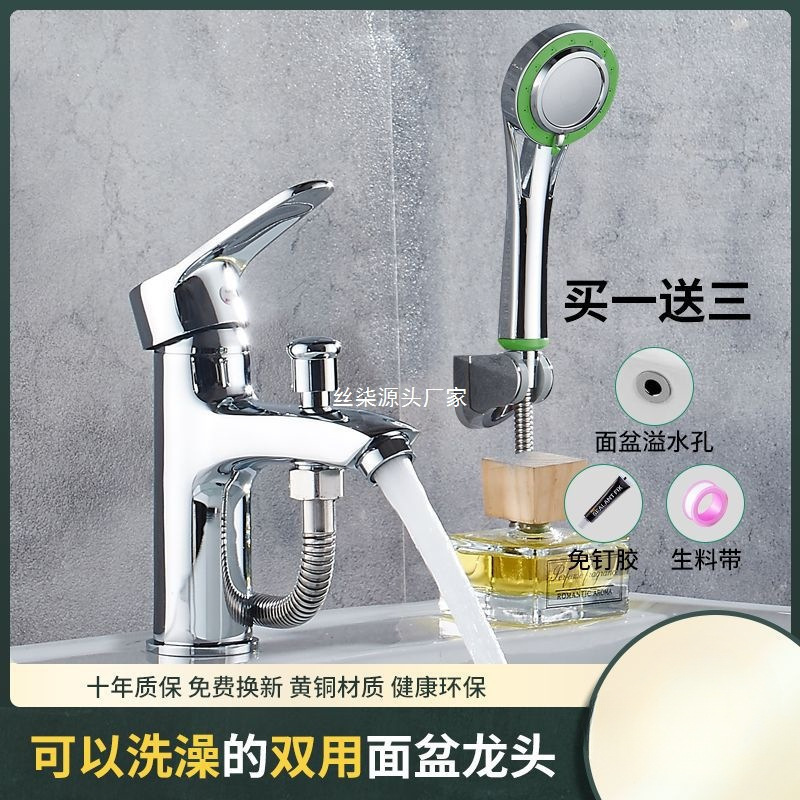 All-Copper Single-Hole Dual-Use Basin Faucet with Showerhead, Dual-Purpose Hot and Cold Water Tap for Bathing and Washing Hands, Wholesale All-Copper Single-Hole Dual-Use Basin Faucet with Showerhead, Dual-Purpose Hot and Cold Water Tap for Bathing and Washing Hands, Wholesale