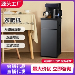 ティーバー家庭用全自動新型知能下置水桶2025客間オフィス冷水機工場プレゼント