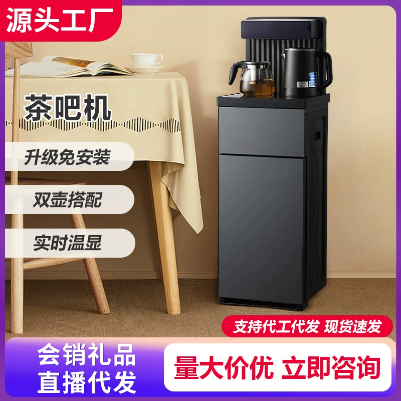 Чайный бар машина домашний полностью автоматический новый умный подвод ведра 2025 гостиная офис диспенсер для заводских подарков