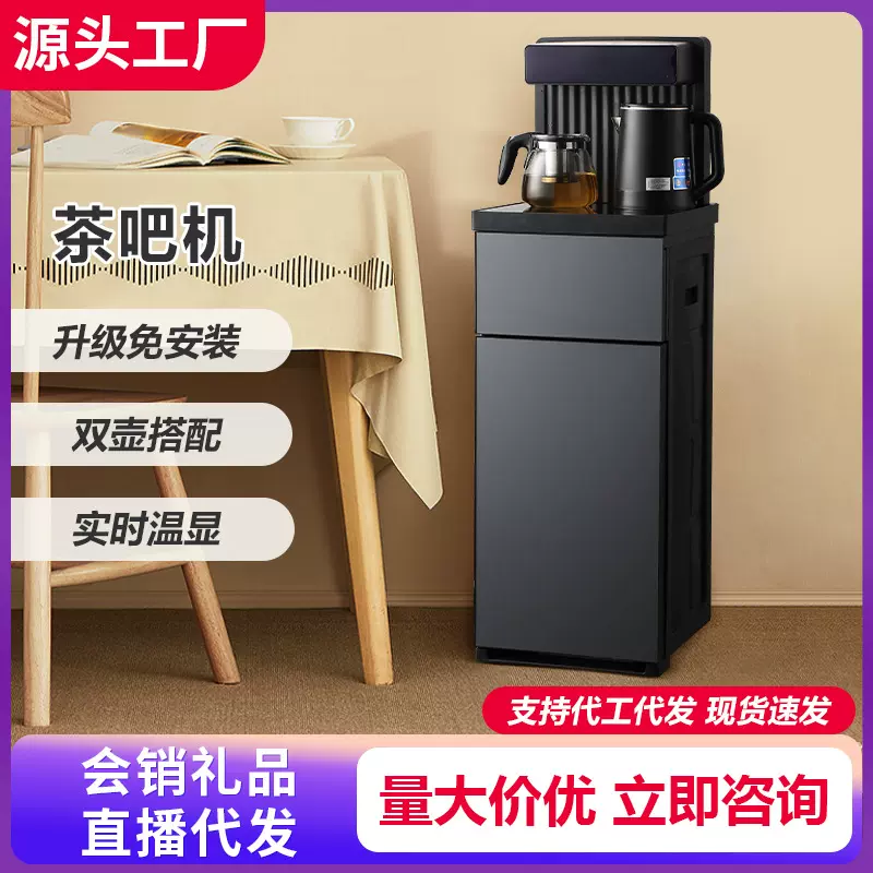 茶吧机家用全自动新款智能下置水桶2025客厅办公室饮水机工厂礼品
