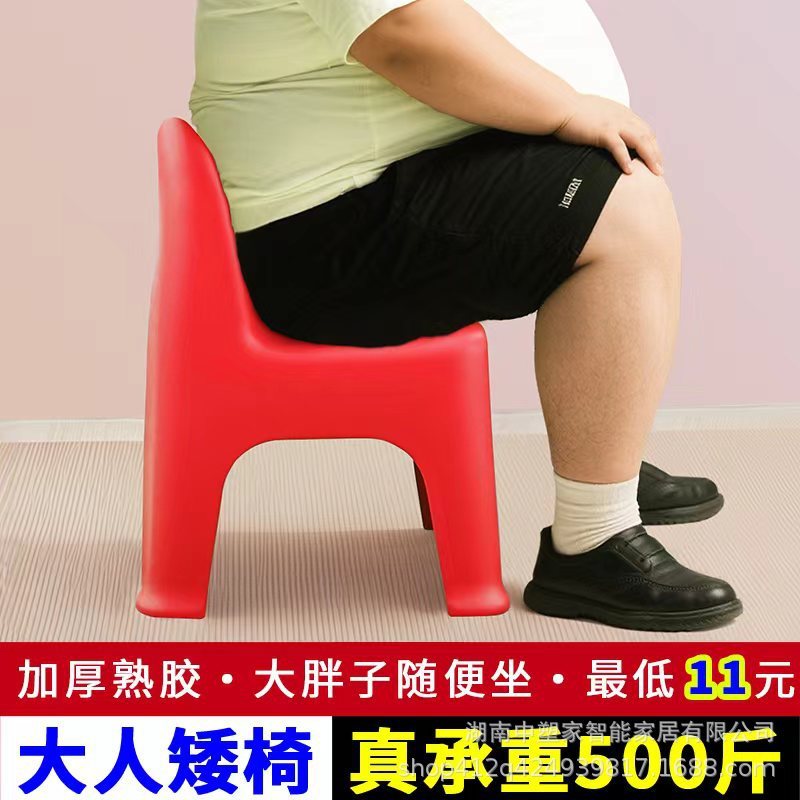 特厚塑料靠背椅成人可座矮椅子餐饮烧烤椅子可叠放儿童加厚防滑凳|undefined