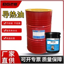 高温导热油L-QD350锅炉反应釜模温机合成传热油QC320工业级导热油