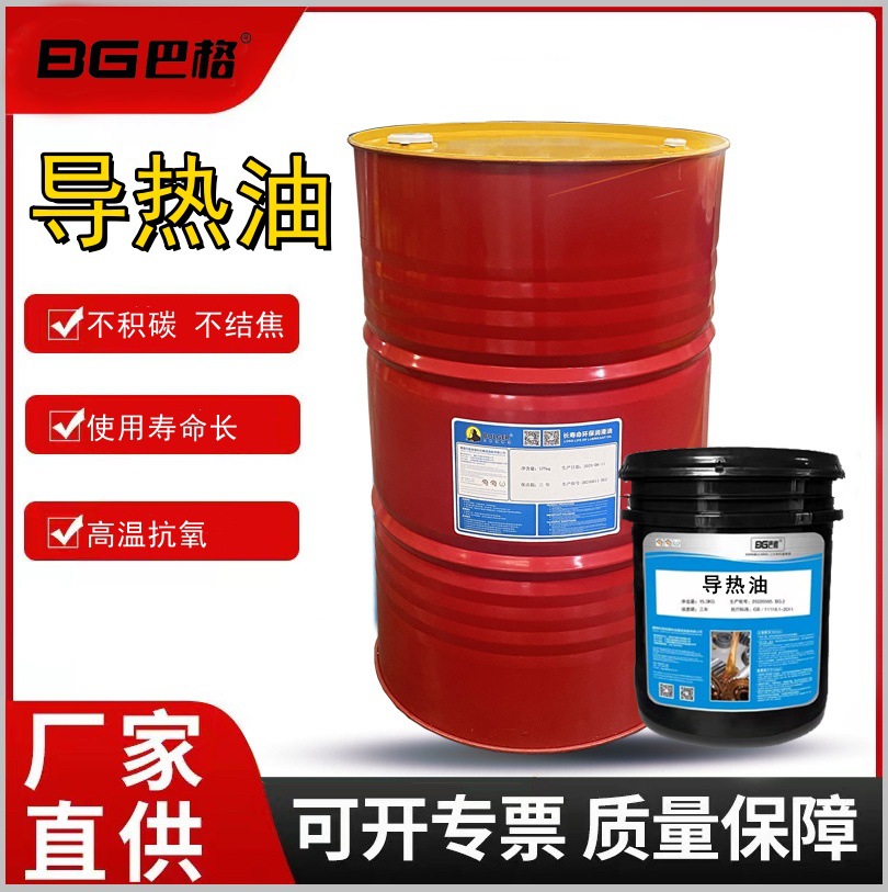 高温导热油L-QD350锅炉反应釜模温机合成传热油QC320工业级导热油