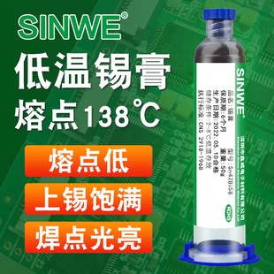SINWE����Sn42Bi58�͜��a�೬�͜��a���o�u�a�����U�Ͳ�a���S��