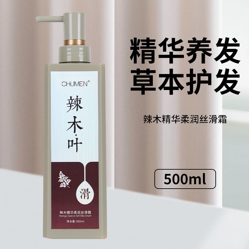 CHUMEN辣木叶洗发水无硅油植物精华去屑控油洗发乳柔滑丝滑霜正品|undefined