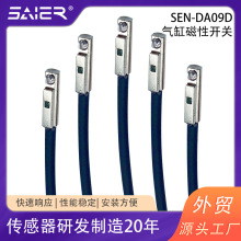 厂家直供气缸磁性开关传感器批发S1/SC/SU/JSI/MI//MA50气缸适用