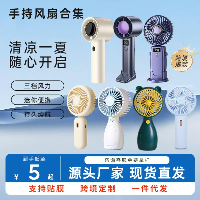 新款家用手持飓风小风扇简约户外usb充电大风力桌面迷你数显风扇
