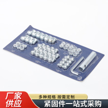 五金健身器材吸塑套装 螺栓六角健身器材半圆内六角螺钉