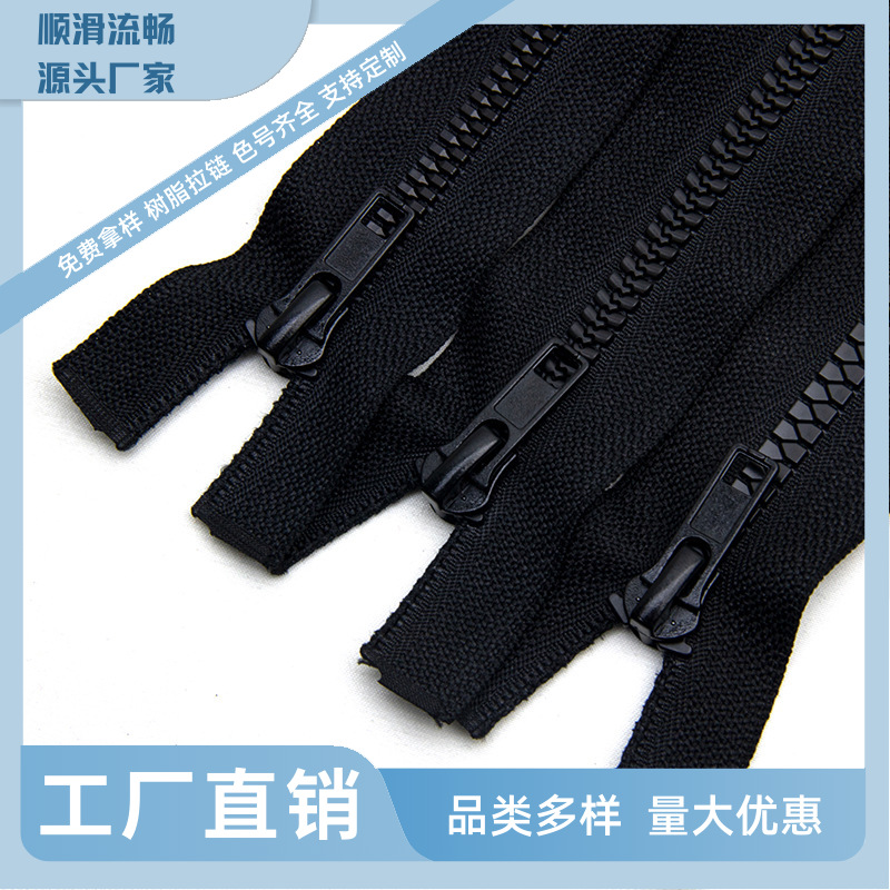 批发3号5号8号树脂拉链服装口袋箱包拉链批发树脂闭尾拉链
