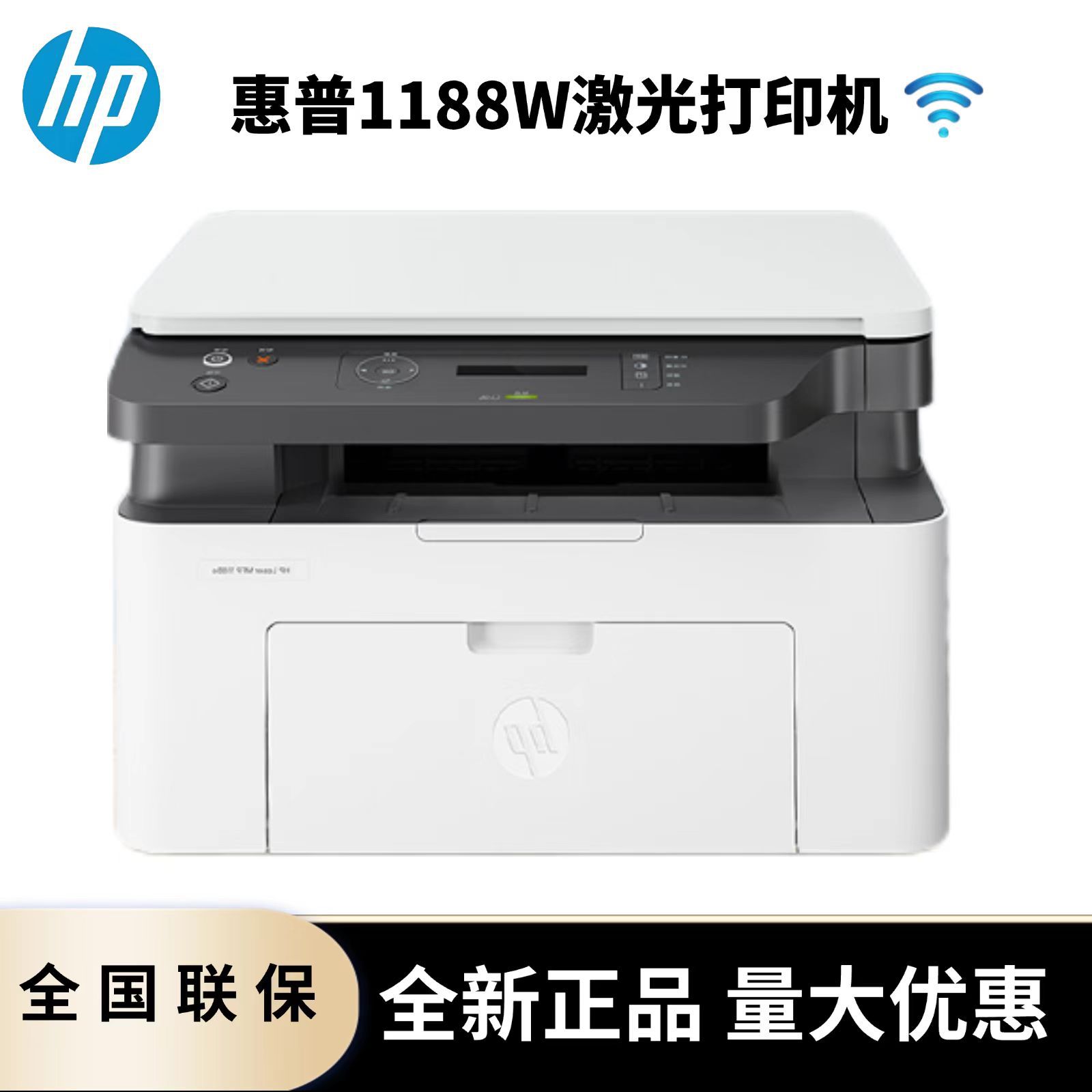 HP, printer, 1188A, 1188W