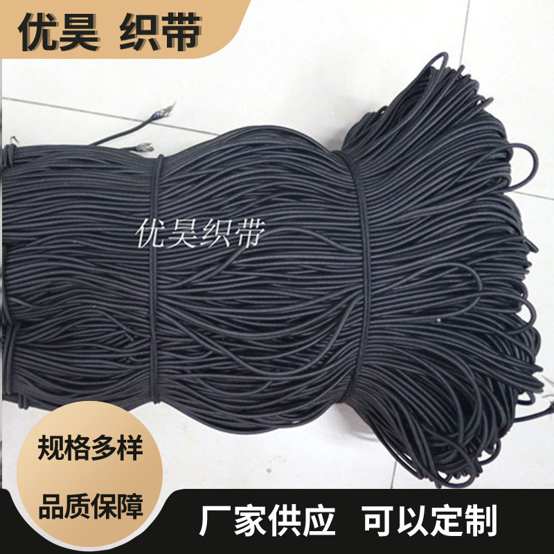 现货供应1.0-2.5mm泰国乳胶弹力绳服装 橡筋绳吊牌绳羽绒服束口绳