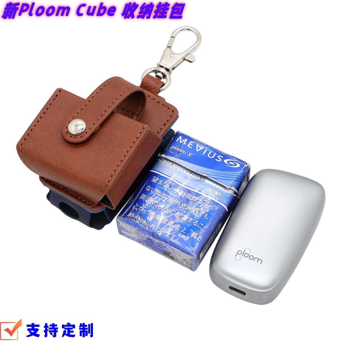 现货供跨境新Ploom CUBE收纳包Ploom Cube皮套支持批发零售包邮