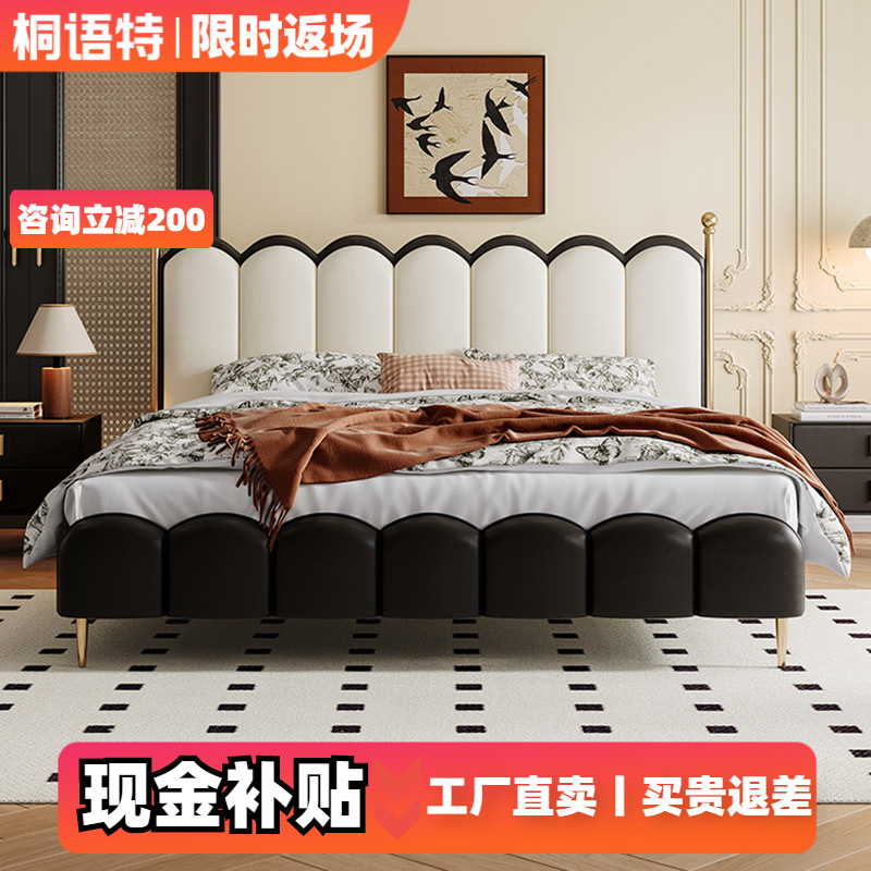 輕奢頭層牛皮波浪床法式主臥輕奢高端大氣雙人床1.8米復古真皮床