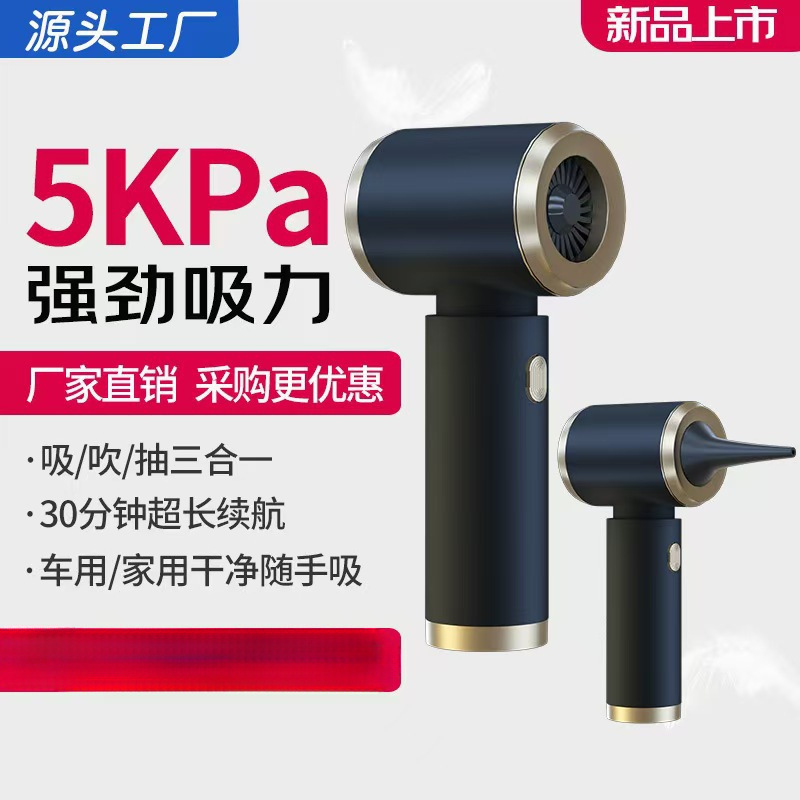 跨境车载无线吸尘器多功能强力吹吸家用小型手持大功率吹尘器|undefined