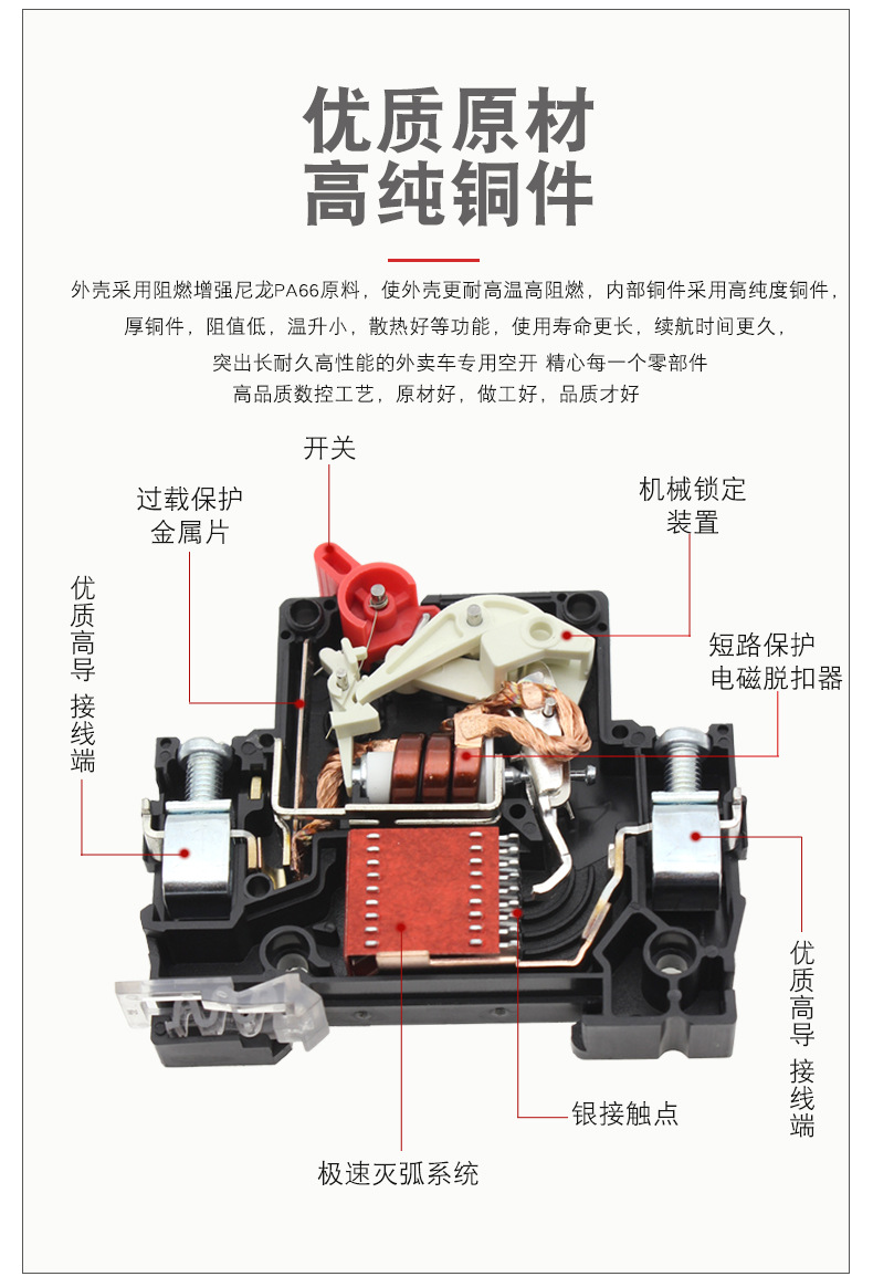 Electric Vehicle Air Switch 48V60V72V Dc Circuit Breaker B63A Overload Power-Off Protection Circuit Breaker for Delivery Vehicles
