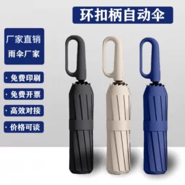 晴雨伞;雨伞;遮阳/太阳伞