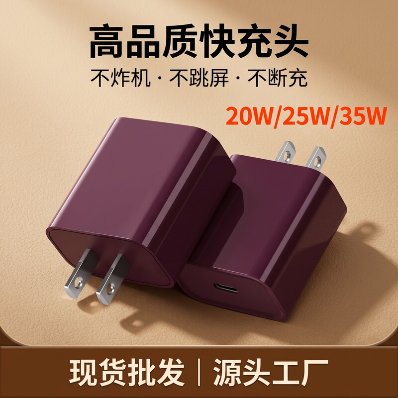 Cross-border US standard 20W phone charger, fast charging, compatible with Apple 18W charger, European standard PD 35W Apple charging adapter Cross-border US standard 20W phone charger, fast charging, compatible with Apple 18W charger, European standard PD 35W Apple charging adapter